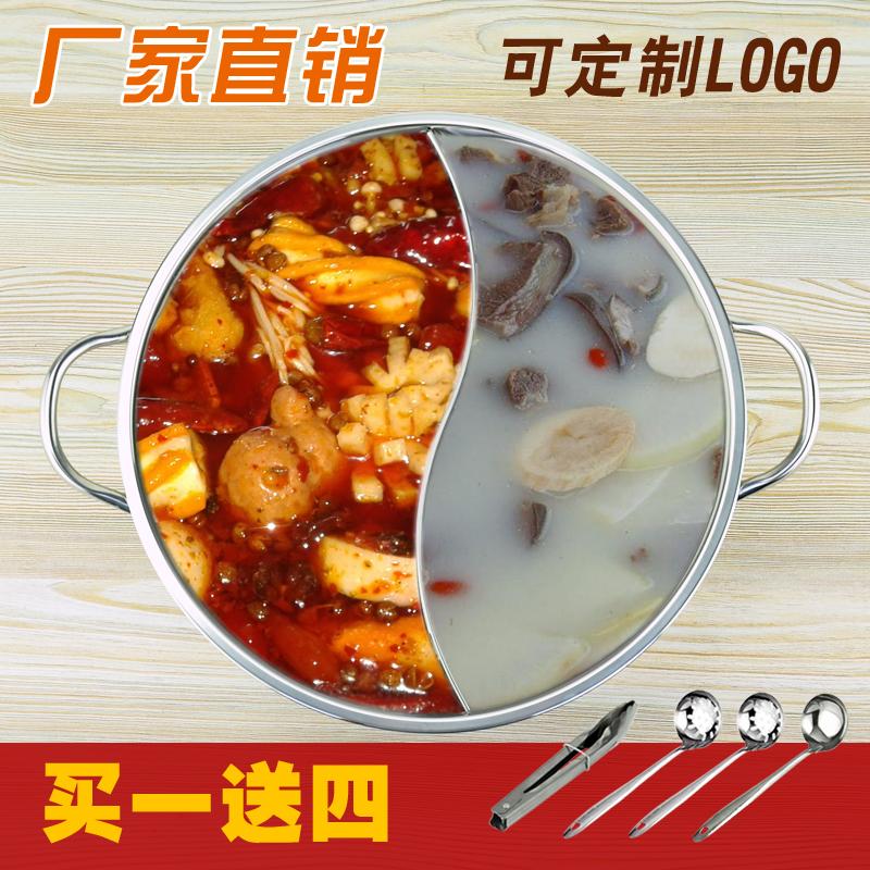 Hot pot pot dry boiler household double taste cooker for commercial thickness hot pot shake pot shake pot