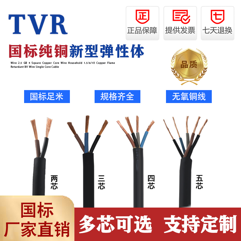 Outdoor Cable Yc Jinda Tvr Rubber Sheathed Wire Waterproof Oil-Resistant Low-Temperature Resistant Rubber Wire 2/3/4/5 Core Yz Flexible Wire Outdoor Cable Yc Jinda Tvr Rubber Sheathed Wire Waterproof Oil-Resistant Low-Temperature Resistant Rubber Wire 2/3/4/5 Core Yz Flexible Wire