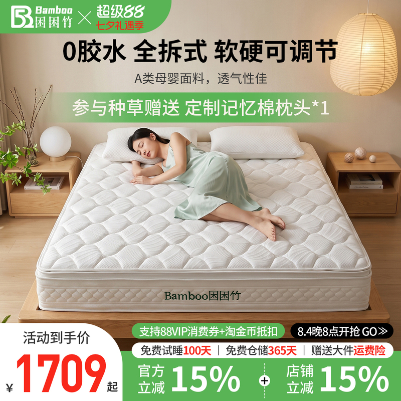 Kuikun Bamboo·Bamboo Leaves 0 Glue No Sagging Edge Individually Packaged Spring Small Blue Mattress Firm Spine Protection Home Mattress