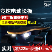  SKY electric skateboard four-wheeled longboard dual drive wireless remote control shaking sound with the same adult walking artifact