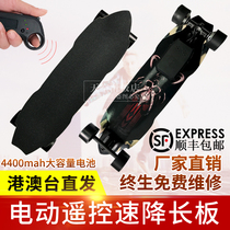  SKY wireless remote control electric skateboard double drive 90 hub rocket board four-wheel downhill long board brush street travel