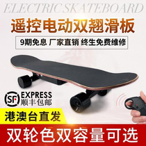  SKY electric four-wheeled scooter Electric double-up skateboard Smart remote control scooter Wireless remote control scooter