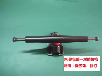 Highway longboard bracket long board bridge professional four-wheel skateboard Bridge dance board Brush Street skateboard bracket 7-inch Bridge