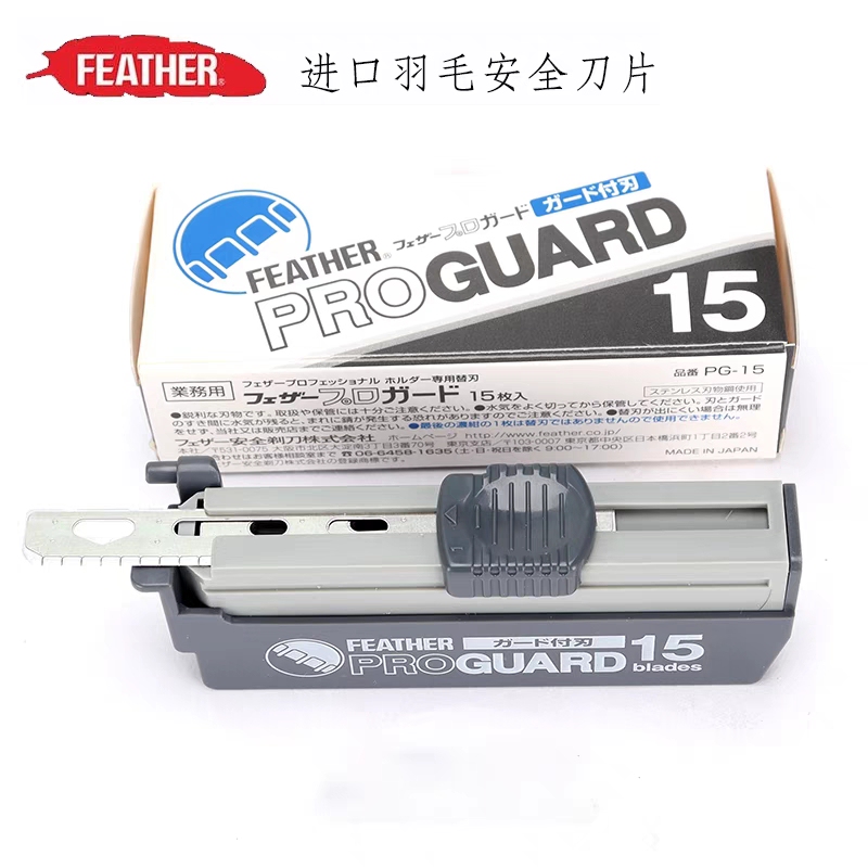 Feather Razor Manual Shaving Razor with Grid Safety Anti-Scratch Blade, Imported from Japan