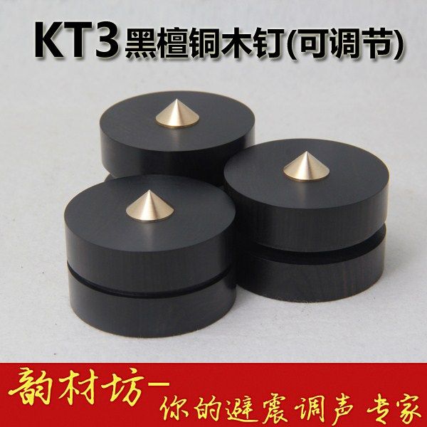Rhyme workshop KT3 black sandalwood Bronze Wood Sound Shock-Proof Pins HIFI Sound Box Guts Power Amplifier 43mm Adjustable Level Balance