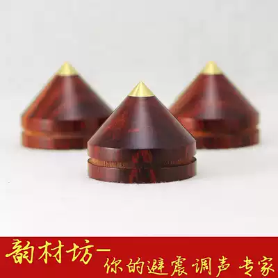 Yuncaifang HT2 brass head Rosewood bookshelf floor speaker Shock absorber foot nail bile machine 33mm distortion-free installation