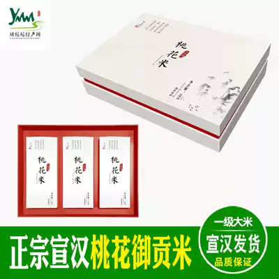 Xuanhan peach blossom rice Yugong rice selenium-rich rice 3KG new rice fragrant glutinous rice gift box