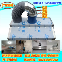  Commercial stainless steel exhaust hood Hotel kitchen smoking machine strong range hood white iron smoking cover