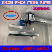  Stainless steel hood Kitchen exhaust hood Commercial dining and drinking household hood hood Household white iron