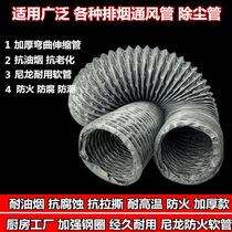  Nylon cloth duct fireproof high temperature smoke pipe Exhaust exhaust pipe ventilation pipe Gray telescopic fume hose