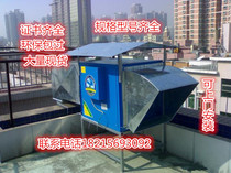  Hotel kitchen air fume purifier Commercial 6000 air volume environmental protection catering electrostatic small separator High