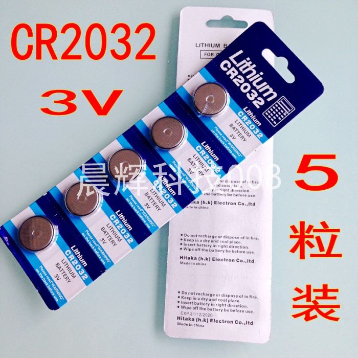Computer motherboard 3V lithium battery 2025CR2032 button battery car key remote control toy battery 5 capsules
