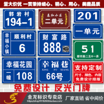 Unité de la carte de porte réflective personnalisée Numéro de bâtiment de signalisation numérique Tôles didentification Plaque didentification de plaque daluminium étanches à leau