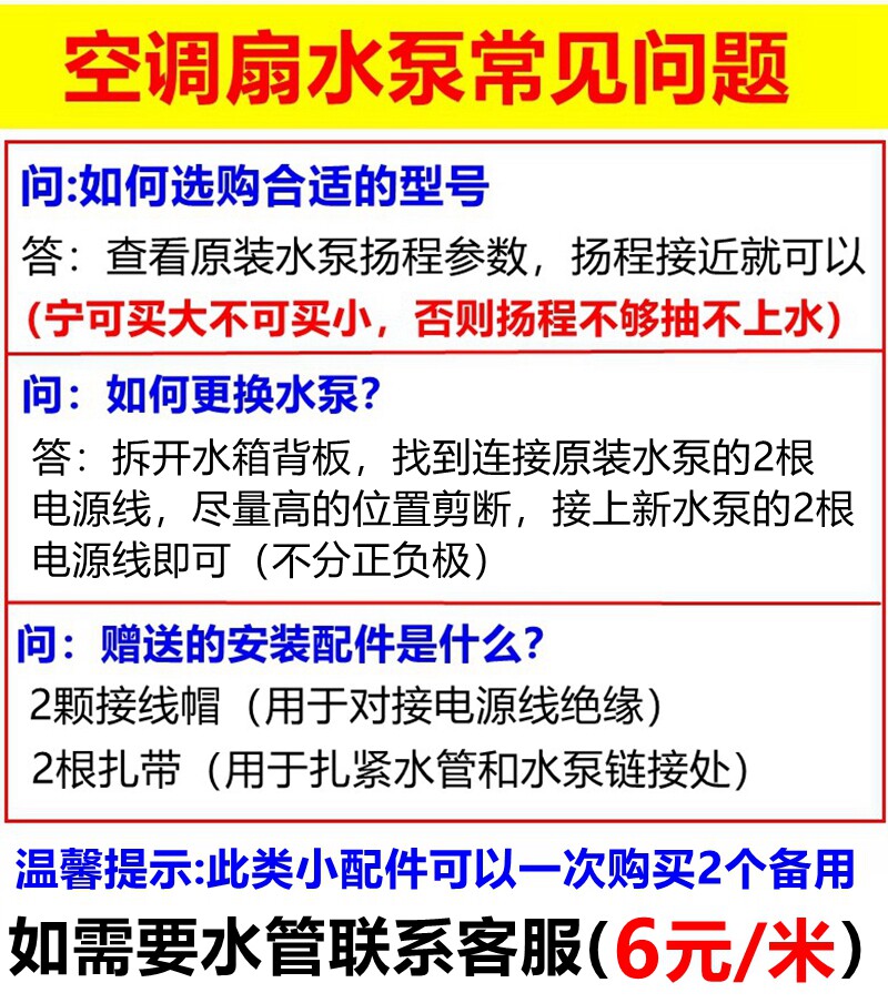 Air Conditioner Fan Water Pump, Air Conditioner Fan Accessories, Submersible Pump, Cooling Fan Water Suction Pump, Air Cooler Water Pump, 8W Universal