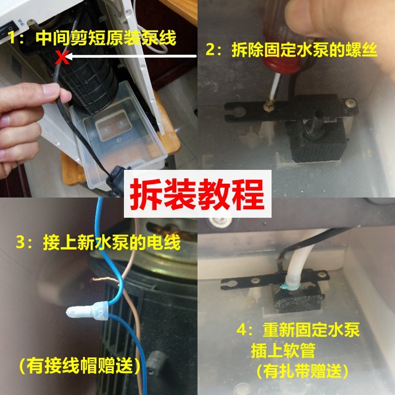 Air Conditioner Fan Water Pump, Air Conditioner Fan Accessories, Submersible Pump, Cooling Fan Water Suction Pump, Air Cooler Water Pump, 8W Universal