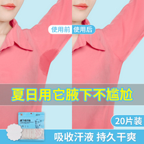 Polymer underarm sweat suction patch sweat towel summer cloud deodorant ultra-thin invisible armpit sweat patch antiperspiration artifact