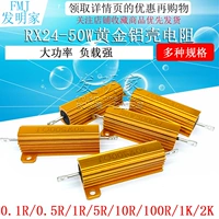 RX24-50W Золотая алюминиевая оболочка высокая устойчивость