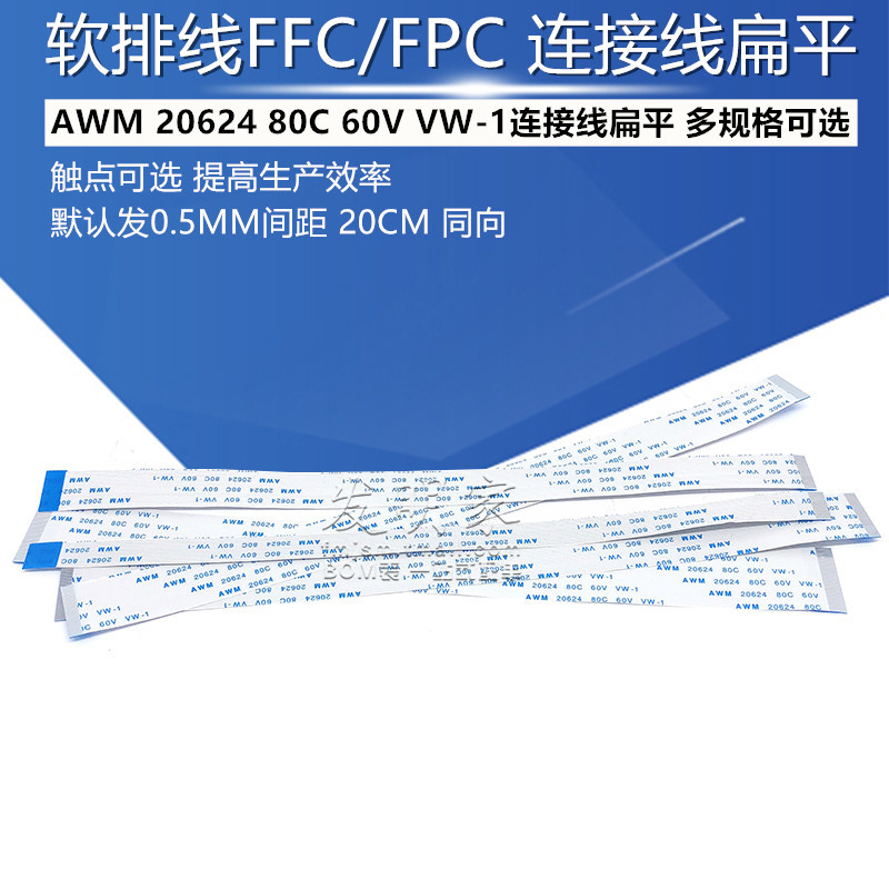 FFC FPC flexible flat cable AWM 20624 80C 60V VW-1 flat cable 0 5 1 0mm pitch