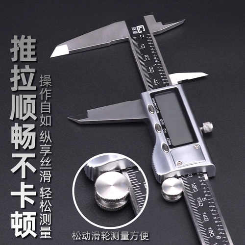 Скай высокий номер, показывающий инструмент измерения размера, маленький чистый медный тур сценарий использует электронные карты грецкие орехи