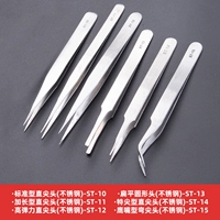 Белый пинцет, комплект, 6 шт