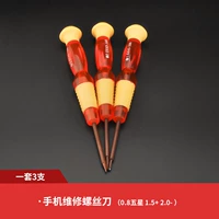 3 установки (0,8 ★ 1,5+2,0-)