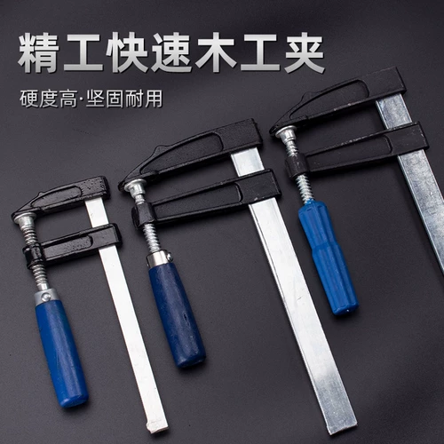 G Зажимное устройство для зажима Устройство Деревообрабатываемости Инструмент Деревянный зажим для фиксации платы можно настроить и сильно сложенную, мощную F -папку Fast A -le -Line Clip