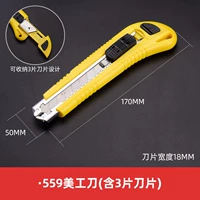 559 (применимо 18 -миллиметровое лезвие)