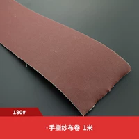 180 сетки один метр