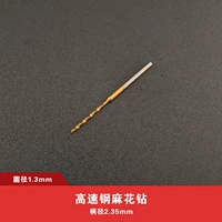 1.3mm