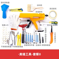 Пакет настройки красоты восемь