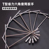 Автомобильный инструмент для ремонта T -типа аппаратный инструмент для намончивого намокания за пределами шестиугольного t -типа T -обработано T -образной T -образной рукав с ручной обработкой