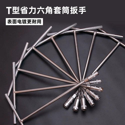 Автомобильный инструмент для ремонта T -типа аппаратный инструмент для намончивого намокания за пределами шестиугольного t -типа T -обработано T -образной T -образной рукав с ручной обработкой