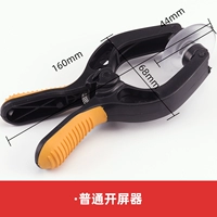 Обычное устройство экрана