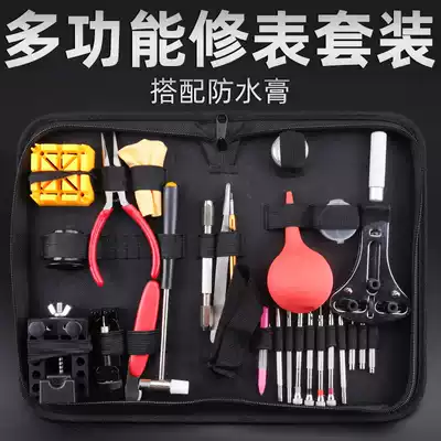 Watch repair tool cover, disassembly and adjustment of the meter, watch change belt, battery removal, back cover opener, table removal tool