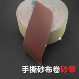 [手撕砂布卷砂带软砂布砂纸木工家具金属抛光打磨60-600目干水砂布]