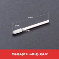 Polyhead φ3mmx3mm