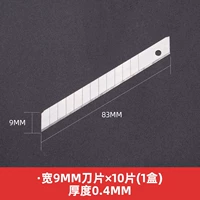 Складной нож, лезвие, 0.4×9мм