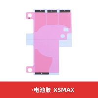 Xsmax (3 штуки)