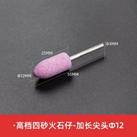 Устранение заостренного φ12mmx3mm