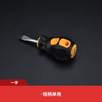 Короткая ручка для одноразового использования (одно слово)