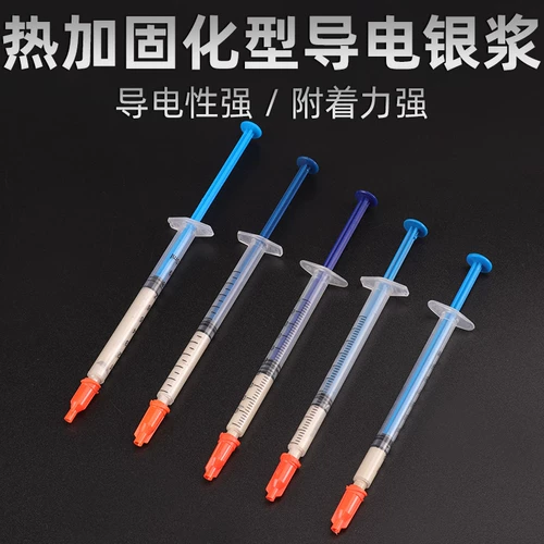 Проводящая серебряная краска Ремонт ручки окно с электрическим проволочным телефоном Клавиатура Клавиатура Ремонт Скорость сухой тип проводящий серебряный и серебряный клей