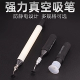 Вакуумная всасывающая ручка с 3 всасывающей чашкой IC Pen Sous Penction, которые могут сосать компонент BGA CHIP Искусственное патч, бесплатная доставка