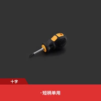 Короткая ручка одноразовая (крестовая)