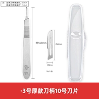 10#10 Таблетки+3 толстая ручка