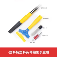 Пластиковая ручка пластиковая головка телескопическая удлинительная упаковка