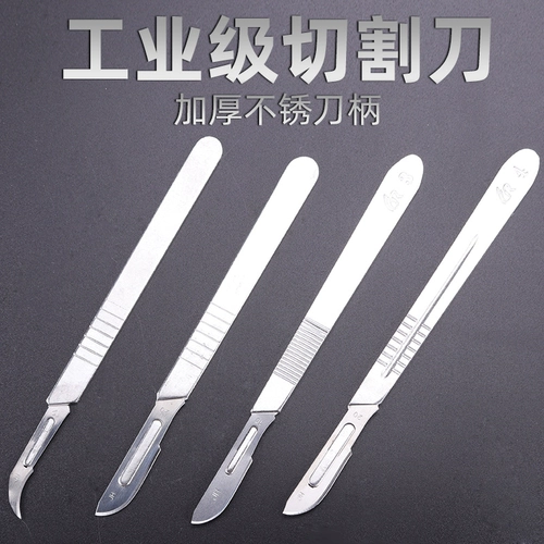 Хирургический нож № 3 4 Ручка ручки 11#23 Инструмент для технического обслуживания фильма для мобильного телефона.