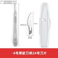 24#10 таблетки+4 толстая ручка