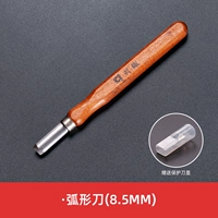 Изогнутый, 8.5mm