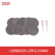 32mm, 20 штук, 2.35mm