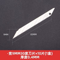 Складной нож, лезвие, 0.4×9мм